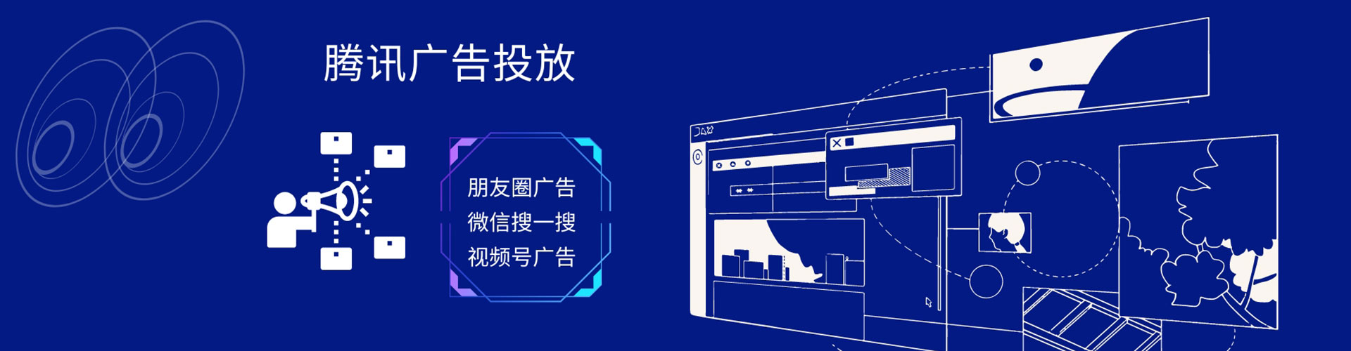 日照信息流推广